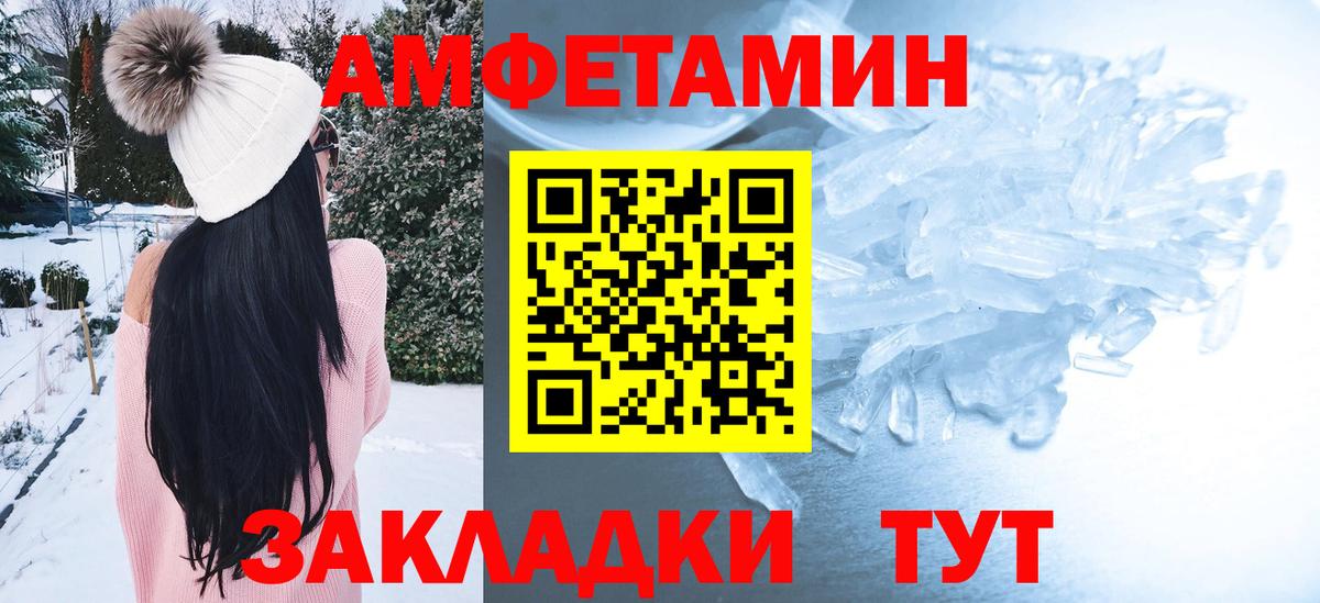 АМФ VHQ Крымск
