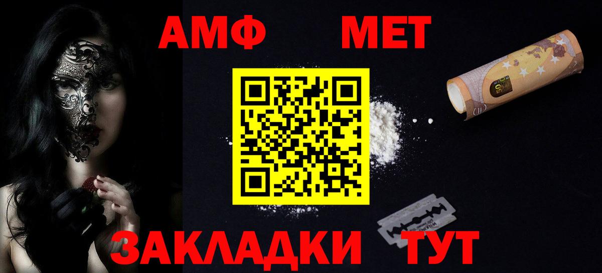 Amphetamine  Amphetamine VHQ  Вход с VPN  Крымск 