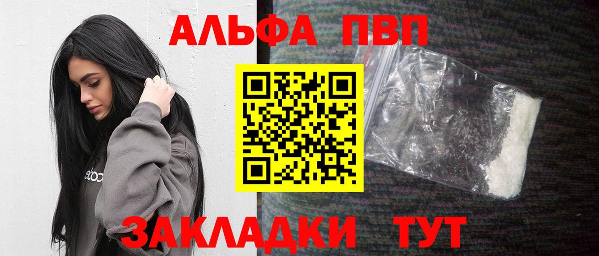 Крымск  Alpha-PVP СК  APVP  дарнет шоп  Alpha-PVP СК КРИС  Альфа ПВП VHQ  Вход с VPN 