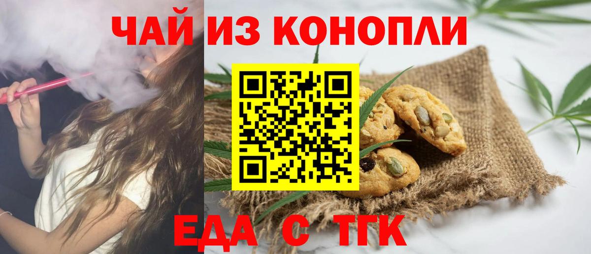 Cannafood марихуана  Вход с VPN  Крымск 