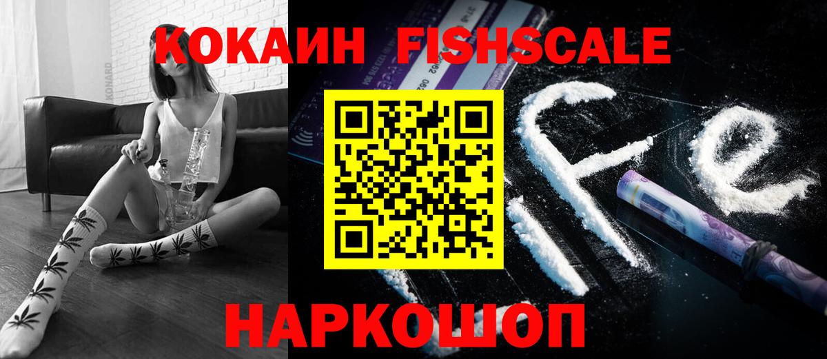 Cocaine 97% Крымск