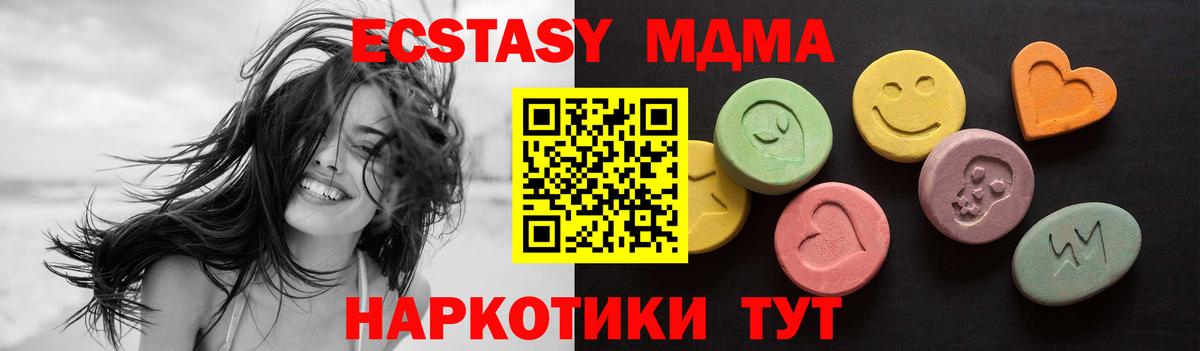 Ecstasy  Экстази 300 mg  Вход с VPN  Крымск  ЭКСТАЗИ VHQ 