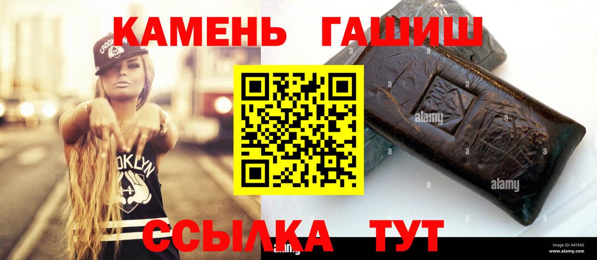 Крымск  ГАШИШ hashish  Вход с VPN  ГАШ Premium 