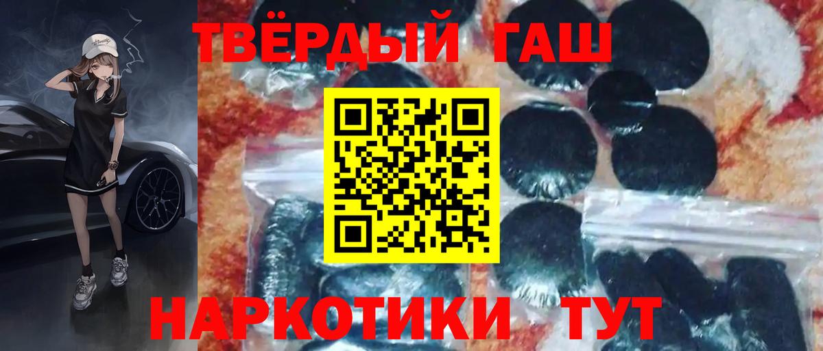 ГАШ гашик Крымск