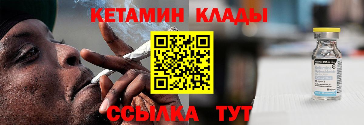 КЕТАМИН VHQ  Вход с VPN  Крымск  КЕТАМИН VHQ 