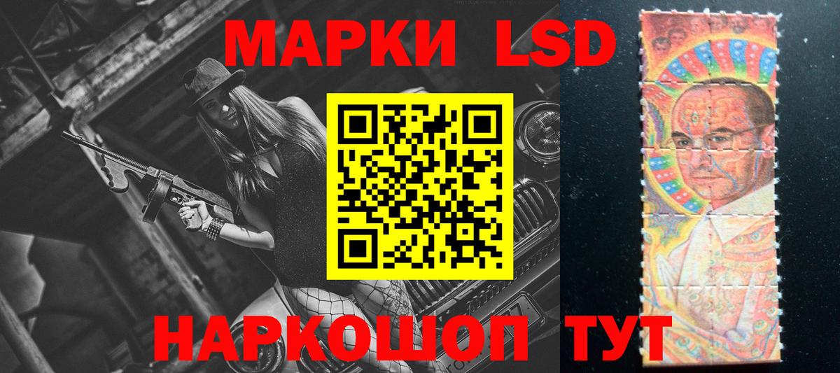 LSD-25 экстази кислота Крымск