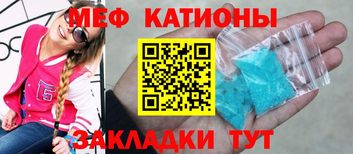 Мефедрон  Меф  Вход с VPN  Крымск  Меф mephedrone  МЯУ-МЯУ mephedrone 