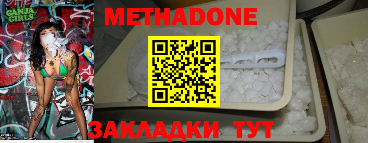 OMG вход  Метадон methadone  Метадон methadone  Вход с VPN  Крымск 