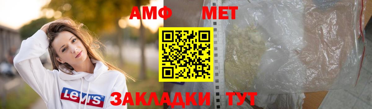Метамфетамин винт Крымск